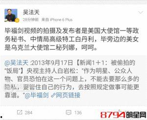 微博视频爆料,揭秘XX事件背后惊人真相 第3张 微博视频爆料,揭秘XX事件背后惊人真相 第3张