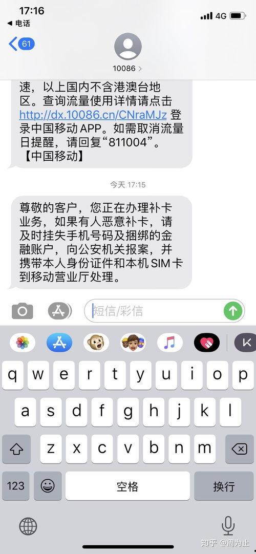 今日爆料怎么发短信给别人 第1张 今日爆料怎么发短信给别人 第1张